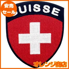 スイス国旗の盾刺繍入りアイロン貼り付け/縫い付けワッペン