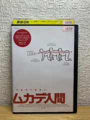 2024年最新】ムカデ人間 [DVD]の人気アイテム - メルカリ