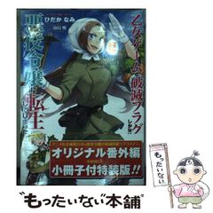 中古】 十角館の殺人 新装改訂版 （講談社文庫） / 綾辻 行人 / 講談社 - メルカリ