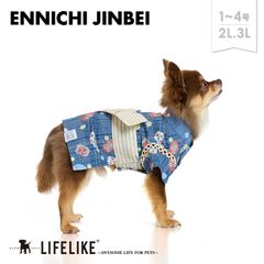 【縁日甚平1-4号2L-3L／ネイビー】ドッグウェア 甚平 小型犬 中型犬 犬 服 春 夏 春夏 夏祭り お面 提灯 可愛い かわいい おしゃれ 犬の服 ペット服 犬服 ペット グッズ 洋服 ペット用品 LIFELIKE［返品不可・サイズ交換可］