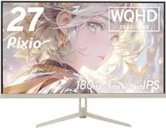 Pixio ピクシオ PX278WAVEBE ゲーミングモニター 27インチ 180Hz WQHD ベージュ