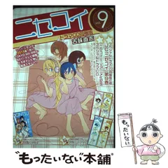 2026年最新】ニセコイ（9）ドラマCD同梱版の人気アイテム - メルカリ