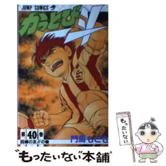 かっとび一斗 1~41巻 +番外編風飛び一斗 1~24巻 セット 門馬もとき