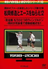 2025年最新】ウィンブルドン 2008の人気アイテム - メルカリ