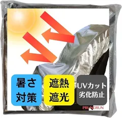 PRUNCRUN チャイルドシート 遮熱カバー 暑さ対策 日よけシート 屋外 サンシェード 夏対策 ベビーカー 自転車 遮熱シート 赤ちゃん れっか 日除け 車内温度下げる UVカット 劣化防止(シルバー)