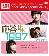 2025年最新】応答せよ1997の人気アイテム - メルカリ