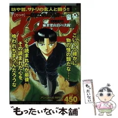 2024年最新】中古 哲也〜雀聖と呼ばれた男〜 10の人気アイテム - メルカリ