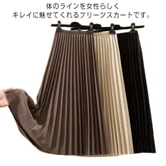 プリーツスカート ロングスカート Aライン ミモレ丈 ウエストゴム 体型カバー 無地 可愛い 美脚 フッション お洒落 シンプル 通勤 春夏 キレイめ#swx507