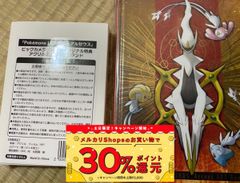 任天堂　「アクリルミニフォトスタンド付」Pokemon LEGENDSアルセウス 任天堂 「アクリルミニフォトスタンド付」Pokemon LEGENDSアルセウス