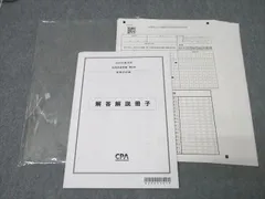 2025年最新】会計士 答練の人気アイテム - メルカリ