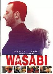 映画『WASABI』のパンフレット・チラシ2種・半券セット - メルカリ