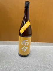 ⭐︎激レア限定酒　而今　JIKON 朝日 八反錦 日本酒 720ml 2本セット 而今（じこん） 純米吟醸 八反錦無濾過生 720ml