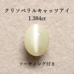 上質 クリソベリルキャッツアイ 片耳ピアス サージカルステンレス 