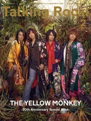 【中古】音楽雑誌 THE YELLOW MONKEY -30th Anniversary SPECIAL BOOK-