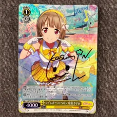 ヴァイスシュヴァルツ ミルキーハニー　 中須かすみ SP　4枚 ミルキーハニー 中須 かすみ【ヴァイスシュヴァルツトレカ高価
