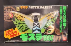 バンダイ　【モスラ１９９７】※おまけ付き バンダイ モスラ 1997