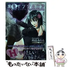 2024年最新】黒姉インソムニアの人気アイテム - メルカリ