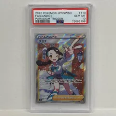 2025年最新】スズナsr psa10の人気アイテム - メルカリ