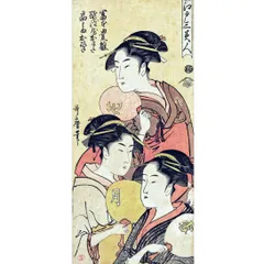 【タイムセール！新品】木版画　歌麿 高島屋おひさ 荒川区無形文化財 松崎氏作品 Kitagawa Utamaro（喜多川歌麿） 喜多川歌麿「高島屋おひさ