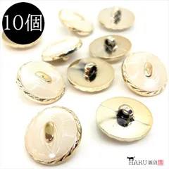 U-179X 飾りボタン【n】10個入 足つき ラウンド ドーム プラスチック アクリル 軽量 服飾 手芸 布 糸 カボション ハンドメイド パーツ