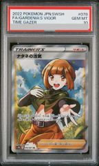 PSA10】ナタネの活気 SR 078/067 - メルカリ