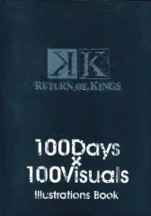 中古】アニメムック ≪アニメ・漫画系書籍≫ K RETURN OF KINGS 