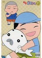 [중고]《케이스 없음》소년 아시베 GO!GO!참깨 제11권 b45709[렌탈 전용 DVD]