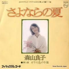 2025年最新】森山良子レコードの人気アイテム - メルカリ