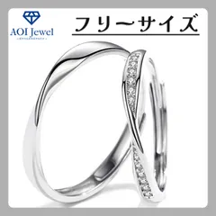 【送料無料！】指輪 ペアリング メンズ レディース ペアルック ジルコニア カップル フリーサイズ プレゼント 2個 セット  [P007]