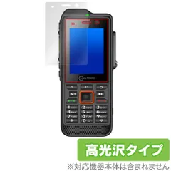 i.safe MOBILE IS330.1 保護 フィルム OverLay Brilliant 防爆デジタル通信端末用保護フィルム 指紋がつきにくい 指紋防止 高光沢
