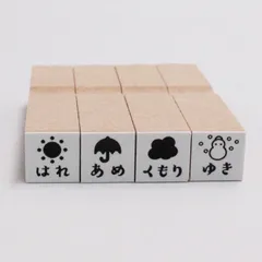 手帳はんこ　おてんきセット