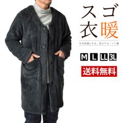 ボアルームウエア 《05チャコール》 新品 未使用 着る毛布 ボアフリース 起毛 カーディガン ロング丈 長袖 防寒 軽量【G3G】 ファッション