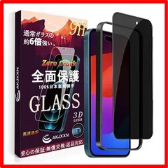 【匿名配送】 【覗き見防止】iPhone15 Pro Max ガラスフィルム iPhone15 Pro Max のぞき見防止 強化ガラスフィルム プライバシー保