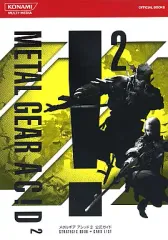 もらって 嬉しい お歳暮 ランキング 2025年最新】メタルギアアシッド2の人気アイテム - メルカリ ポスター