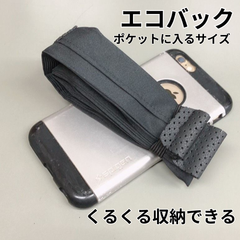 【大量購入お値引きします】エコバック コンビニ お弁当袋【まとめ割あり】