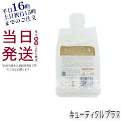2個セット】 ルベル ワン ヘアトリートメント キューティクル 詰め替え