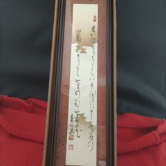 江川香竹　短冊　君が代　名古屋　尾張絵