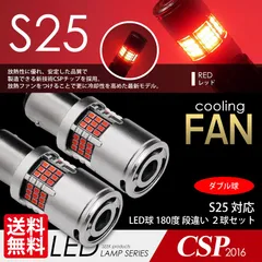 2024年最新】ティーダ ledテールの人気アイテム - メルカリ