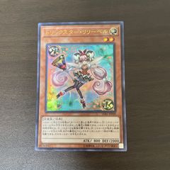 遊戯王 UR トリックスター・リリーベル ＝No.194