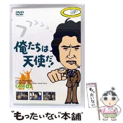 俺達は天使だ　DVD-BOX Ⅰ＆Ⅱ Amazon.co.jp: 俺たちは天使だ! 麻生探偵事務所全事件ファイルII