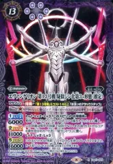 【中古】バトルスピリッツ CB21-023[R]：エヴァンゲリオン 第13号機 疑似シン化第3+形態(推定)