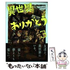 中古】 外資系企業で成功する人の裏ワザ・表ワザ 外資系企業就職心得帖 ...