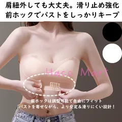 盛れる ストラップレスブラ 前ホック付き チューブトップ 滑り止め 谷間メイク 補正インナー 見せブラ ノンワイヤー ずれにくい 脱げにくい 盛りブラ 肩紐取り外し可 シームレス 下着 黒 白 肌色 爆盛 通気性 蒸れにくい