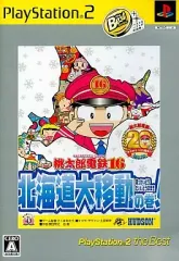 【中古】PS2ソフト 桃太郎電鉄16 北海道大移動の巻 [PlayStation2 the Best]