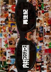 2025年最新】内村プロデュース dvdの人気アイテム - メルカリ