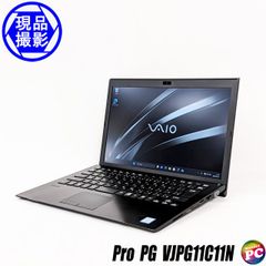 ノートパソコン SONY VAIO Pro PG VJPG11C11N 中古パソコン ソニー バイオ プロ Windows11セットアップ済み モバイルパソコン 初期設定済み