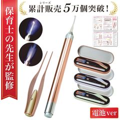 【外箱破損品】耳かき みみかき 耳掻き 光る耳かき 耳掃除 ピンセット 耳垢 掃除 みみあか 子ども用 子供 子供用 赤ちゃん ステンレス LED ライト 光る 照明付き 子育て 介護 プレゼント かわいい 送料無料 電池 耳かき 耳掃除 電池タイプ