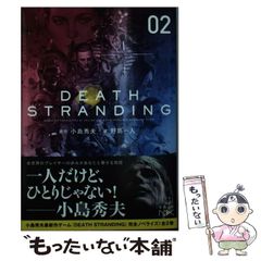 デス・ストランディング2 オン・ザ・ビーチ - メルカリ