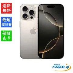 [Quality Shop]新品未開封 iPhone 16 promax 1tb natural ナチュラルチタニウム simフリー