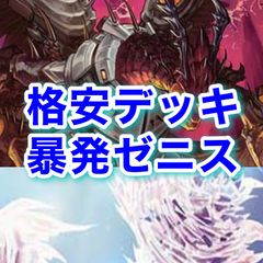 新弾格安デッキ リースモモキングVS 赤緑モモキングVS 新弾格安デッキ リースモモキングVS 赤緑モモキングVS - メルカリ